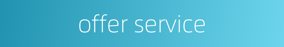offer service的同义词