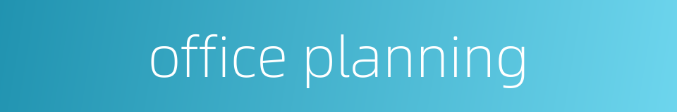 office planning的同义词