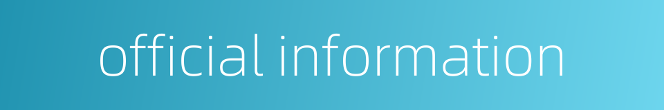 official information的同义词