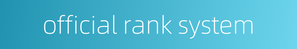official rank system的同义词