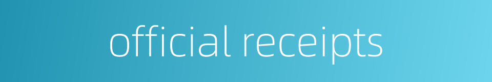 official receipts的同义词