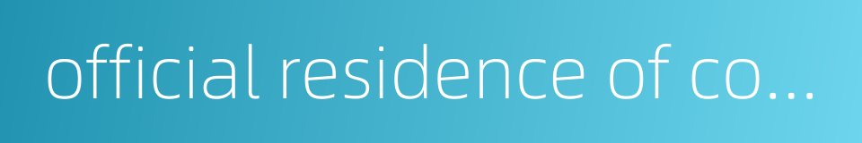 official residence of confucius family的同义词