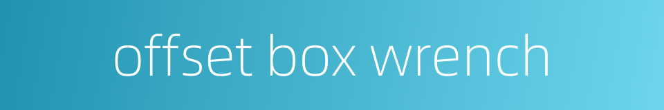 offset box wrench的同义词