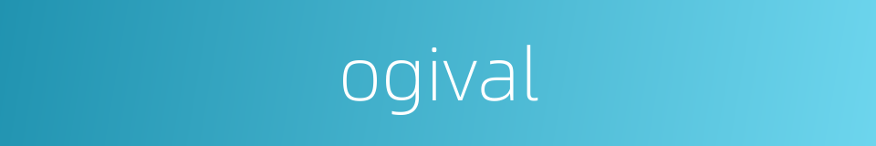 ogival的同义词