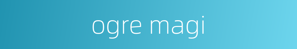 ogre magi的同义词