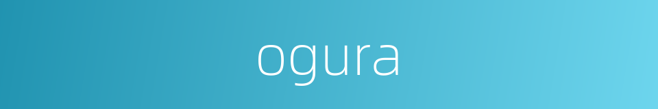 ogura的同义词