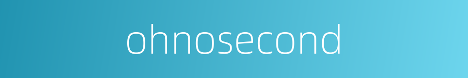 ohnosecond的同义词