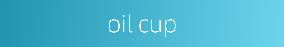oil cup的同义词