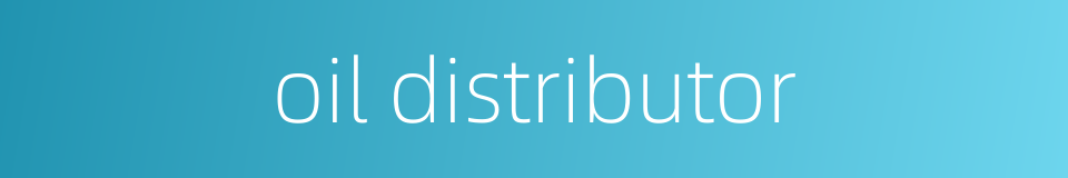 oil distributor的同义词