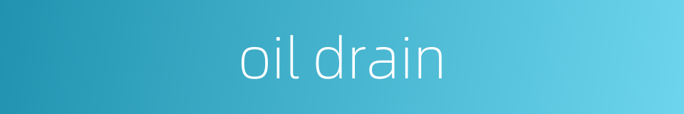 oil drain的同义词