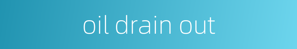 oil drain out的同义词