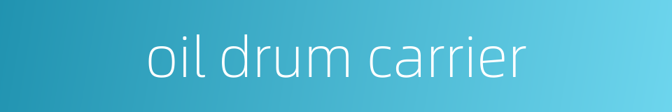 oil drum carrier的同义词