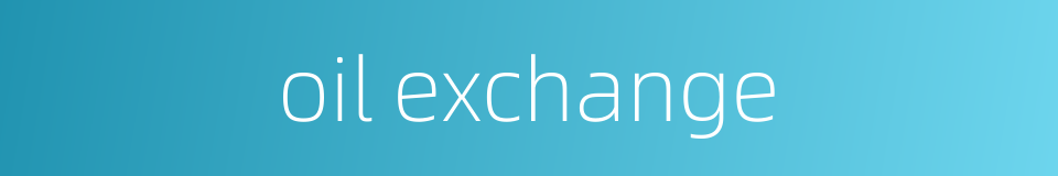 oil exchange的同义词