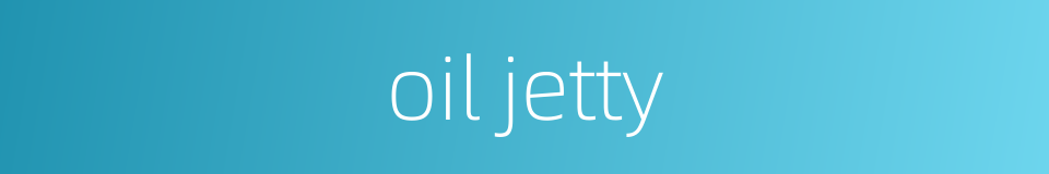 oil jetty的同义词