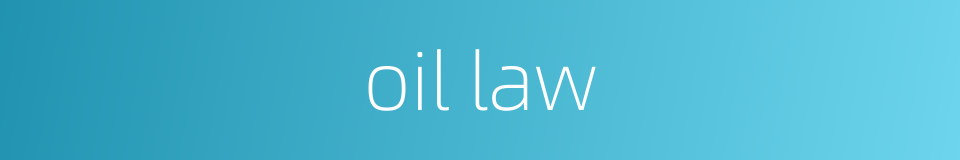 oil law的同义词