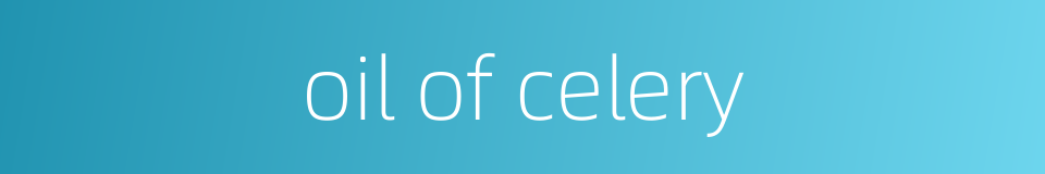 oil of celery的同义词