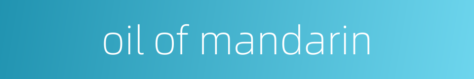 oil of mandarin的同义词