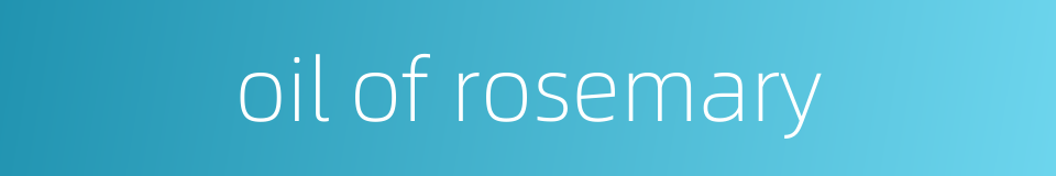 oil of rosemary的同义词
