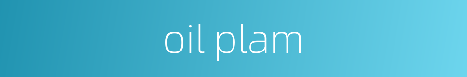 oil plam的同义词