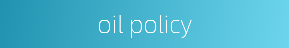 oil policy的同义词