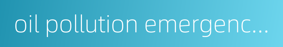 oil pollution emergency plan的同义词