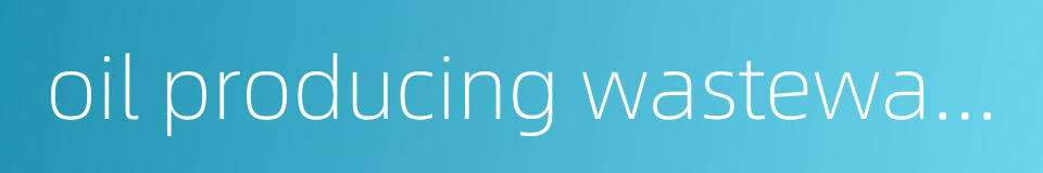 oil producing wastewater的同义词