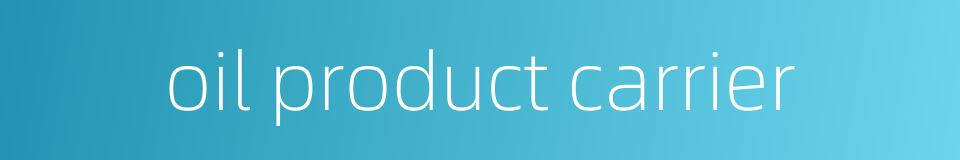 oil product carrier的同义词