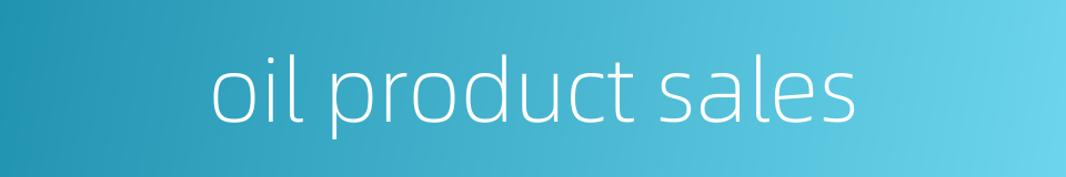 oil product sales的同义词