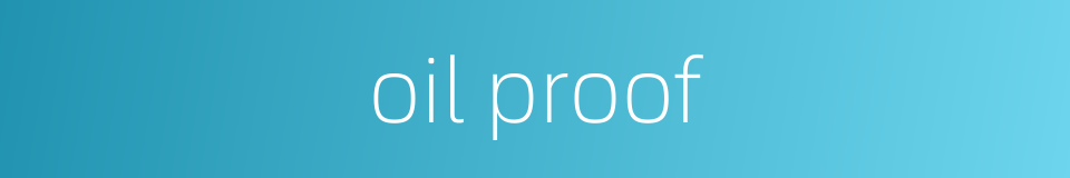 oil proof的同义词