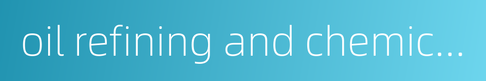 oil refining and chemical engineering的同义词