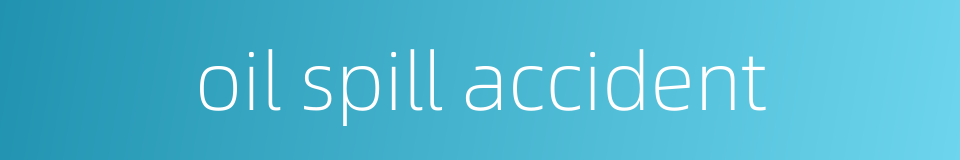 oil spill accident的同义词