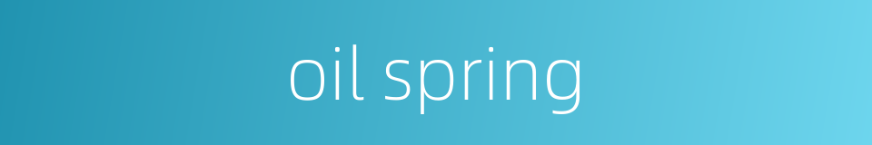 oil spring的同义词