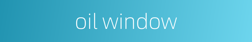 oil window的同义词