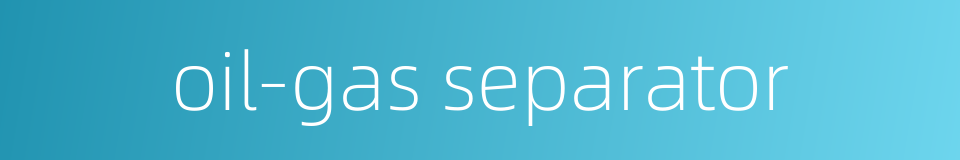 oil-gas separator的同义词