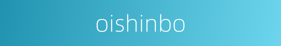 oishinbo的同义词