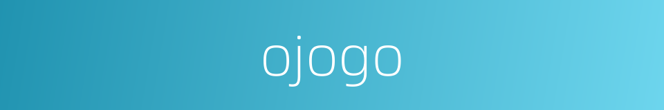 ojogo的同义词