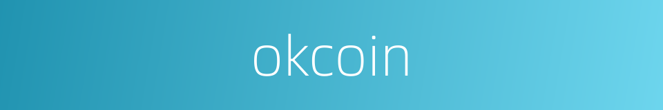 okcoin的同义词