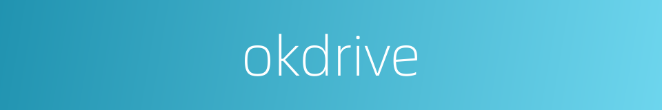 okdrive的同义词