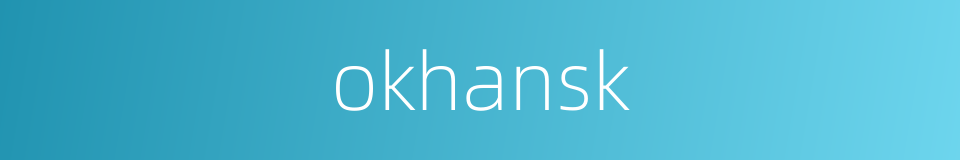 okhansk的同义词