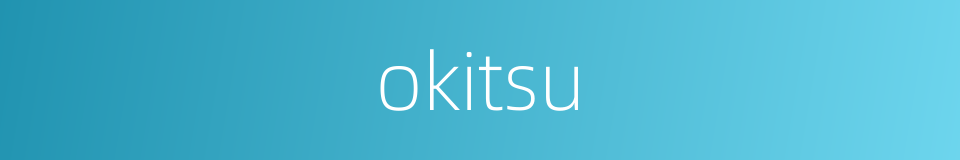 okitsu的同义词