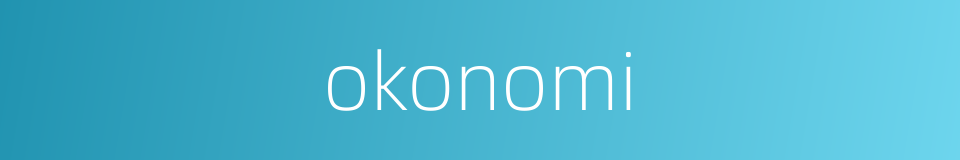 okonomi的同义词