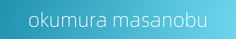 okumura masanobu的同义词