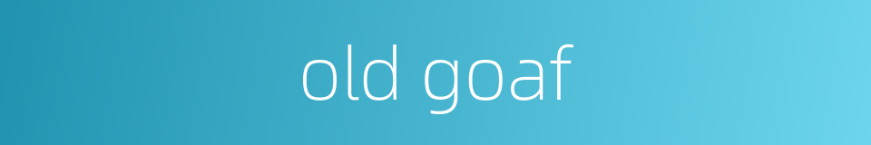 old goaf的同义词
