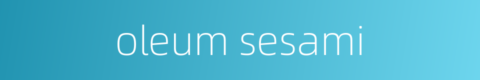 oleum sesami的同义词