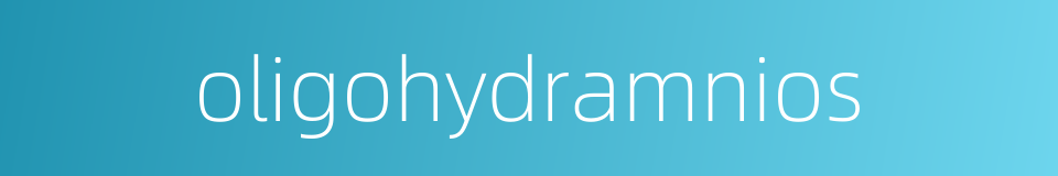 oligohydramnios的同义词