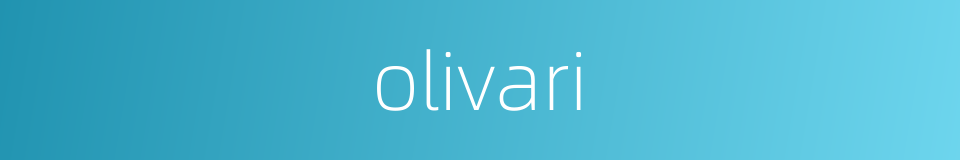 olivari的同义词