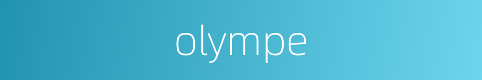 olympe的同义词