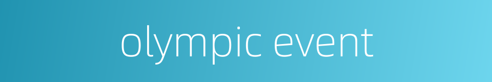 olympic event的同义词