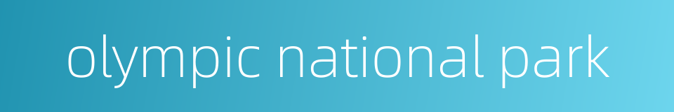 olympic national park的同义词
