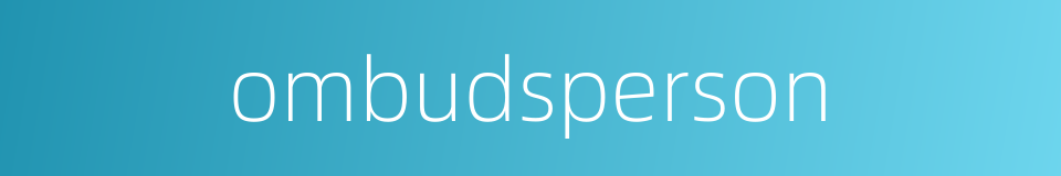 ombudsperson的同义词